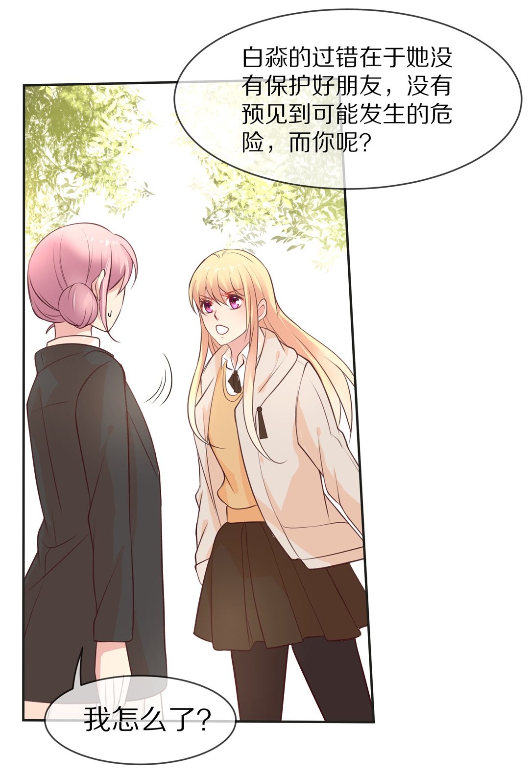 第91话 悲剧即将结束（2）-第92话