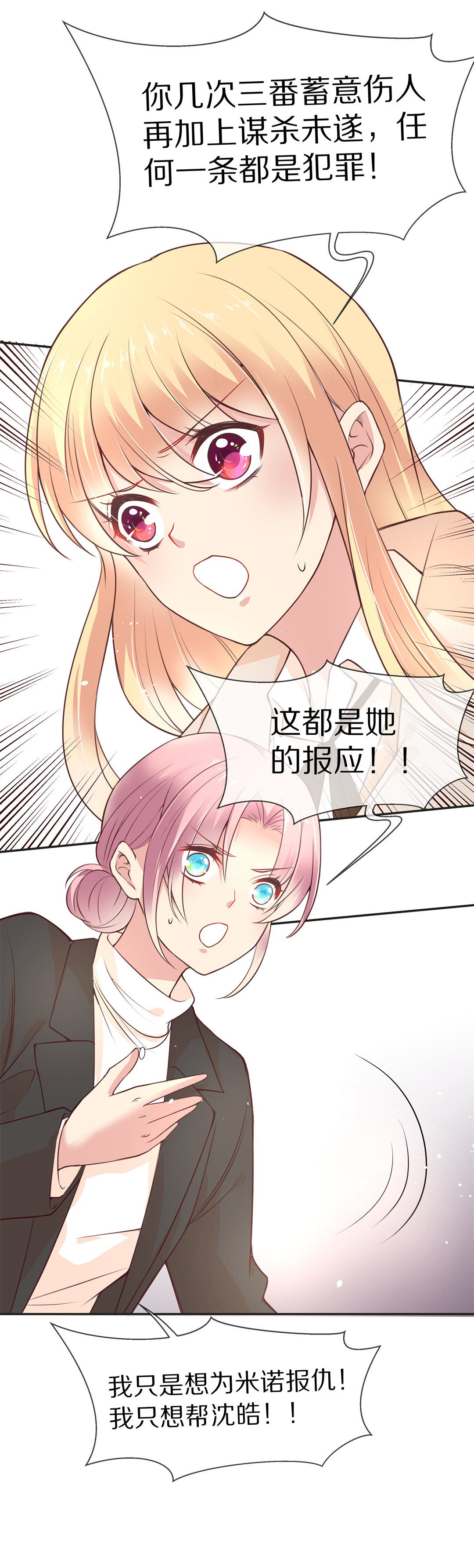 第91话 悲剧即将结束（2）-第92话