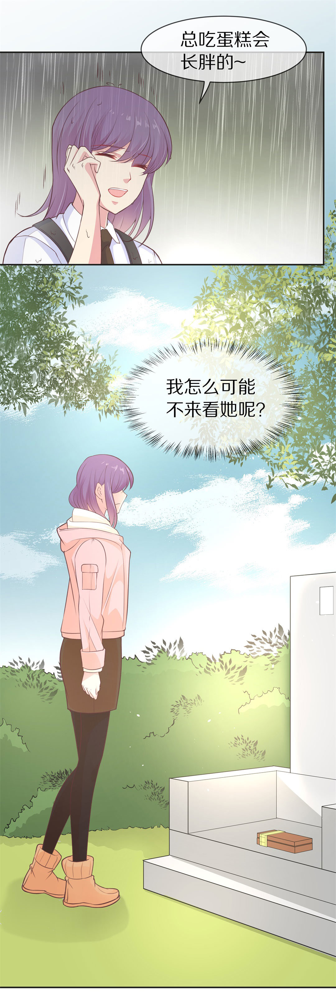 第91话 悲剧即将结束（2）-第92话