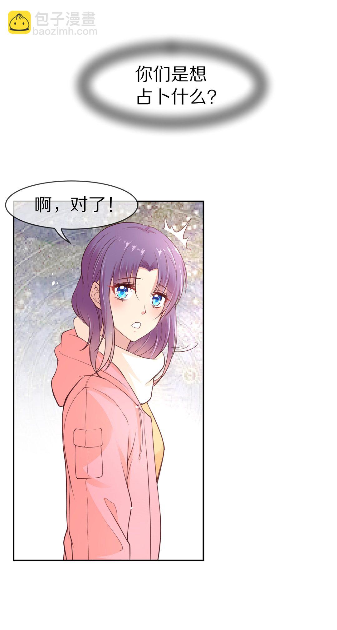 第97话 决裂初始之时（1）-第98话