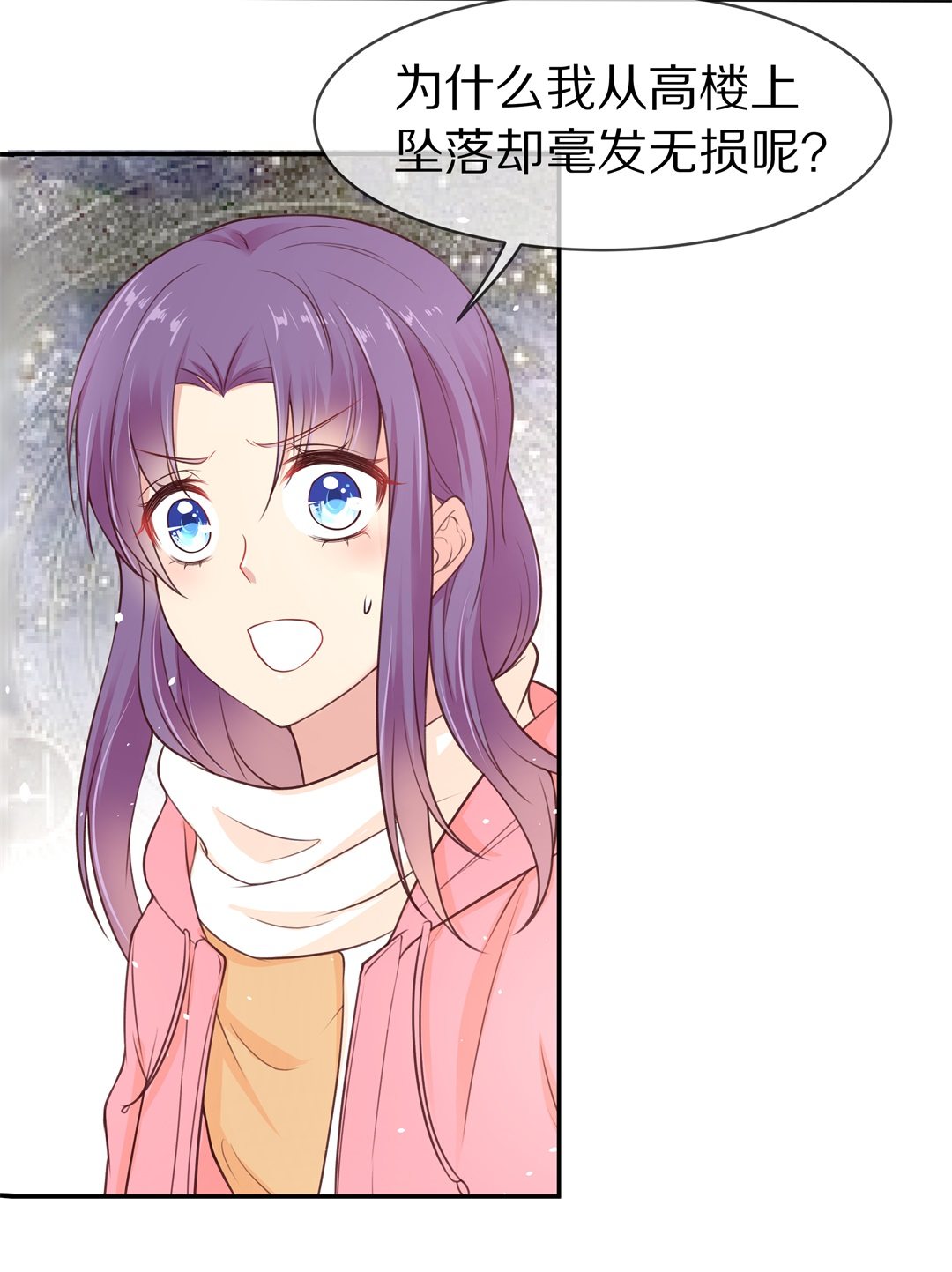 第97话 决裂初始之时（1）-第98话