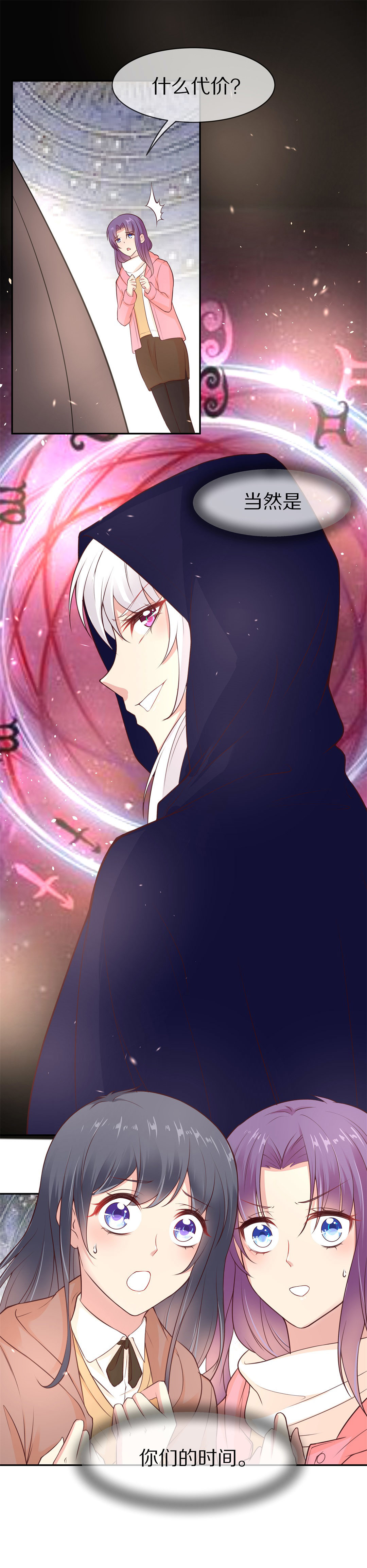 第97话 决裂初始之时（1）-第98话