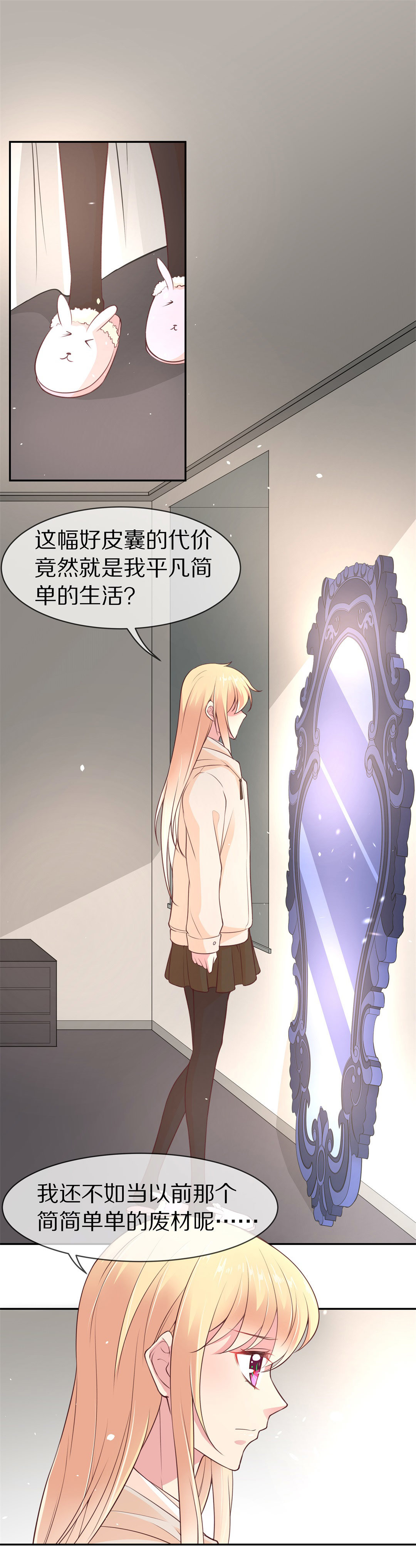 第97话 决裂初始之时（1）-第98话