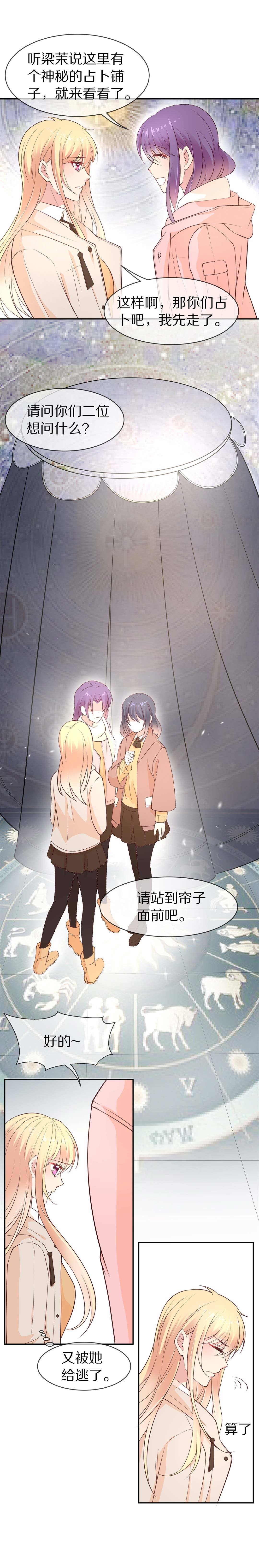 第97话 决裂初始之时（1）-第98话