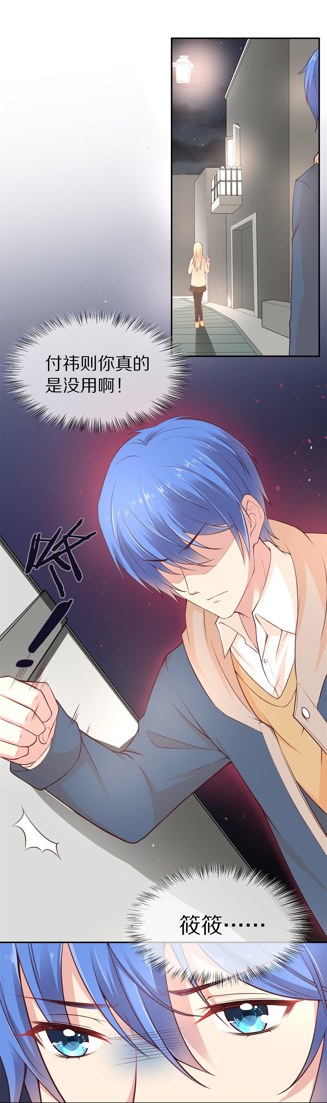 第97话 决裂初始之时（1）-第98话