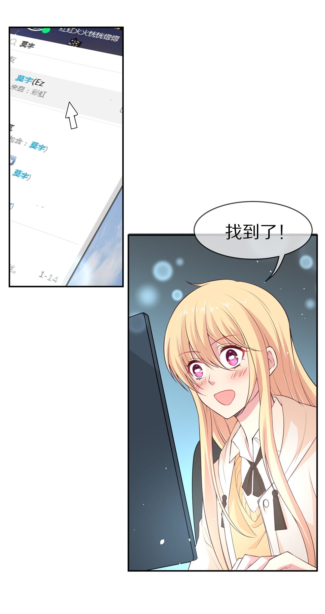 第99话 决裂初始之时（3）-第100话