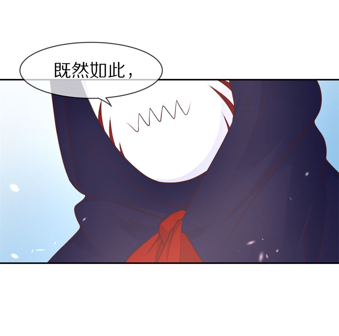 废柴小姐的恋爱生存游戏 - 第99话 决裂初始之时（3） - 5