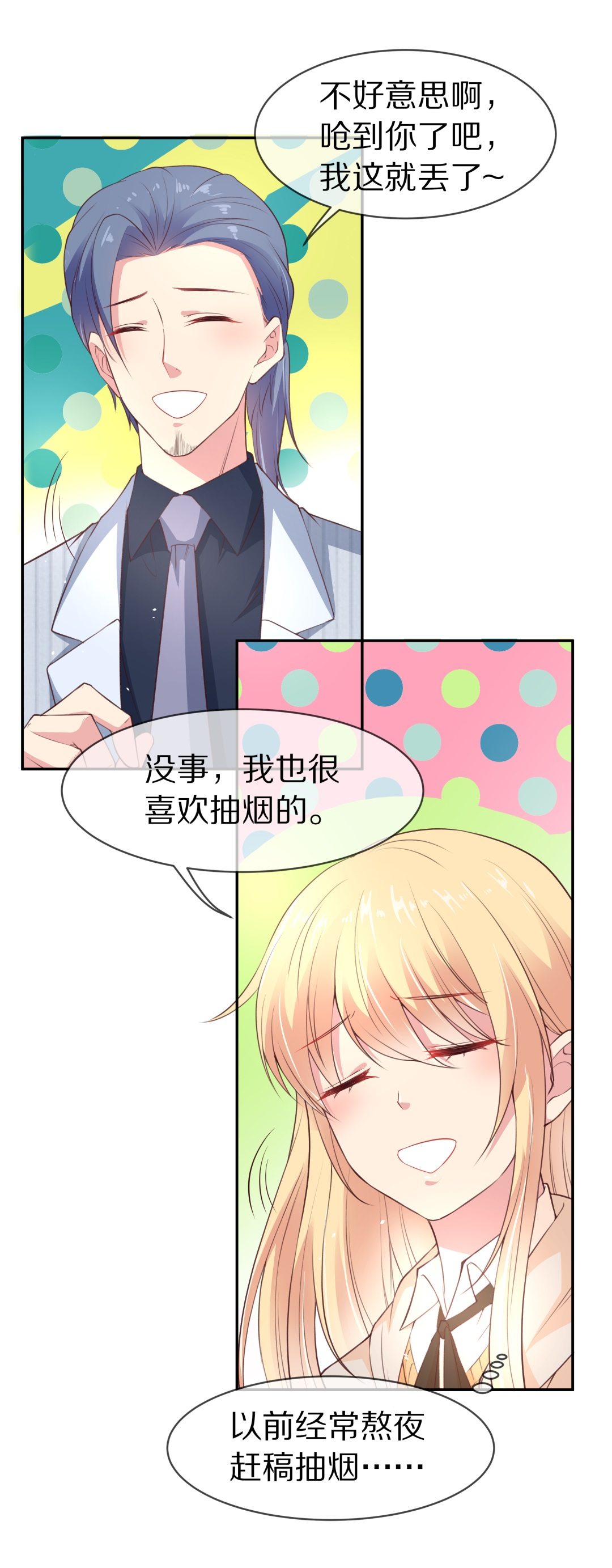 第99话 决裂初始之时（3）-第100话