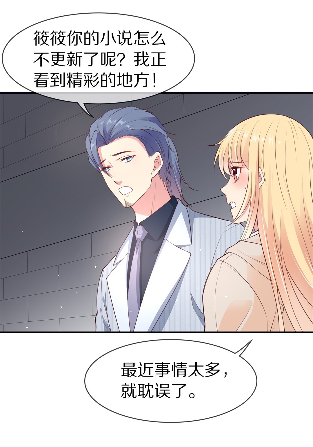 第99话 决裂初始之时（3）-第100话