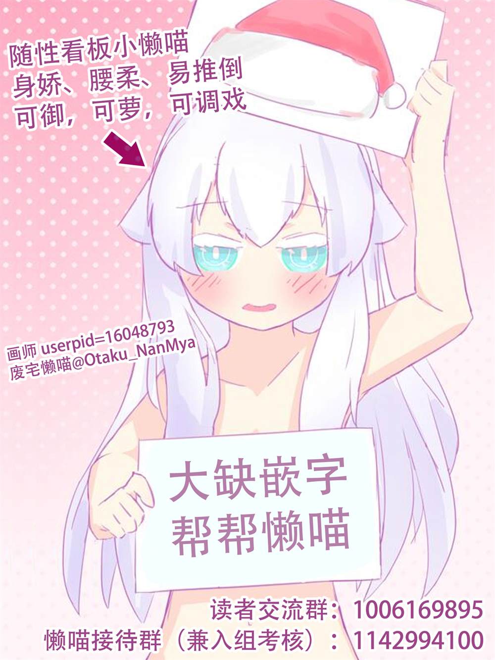 廢柴陰陽師的驅魔緣起 - 第2話 - 6