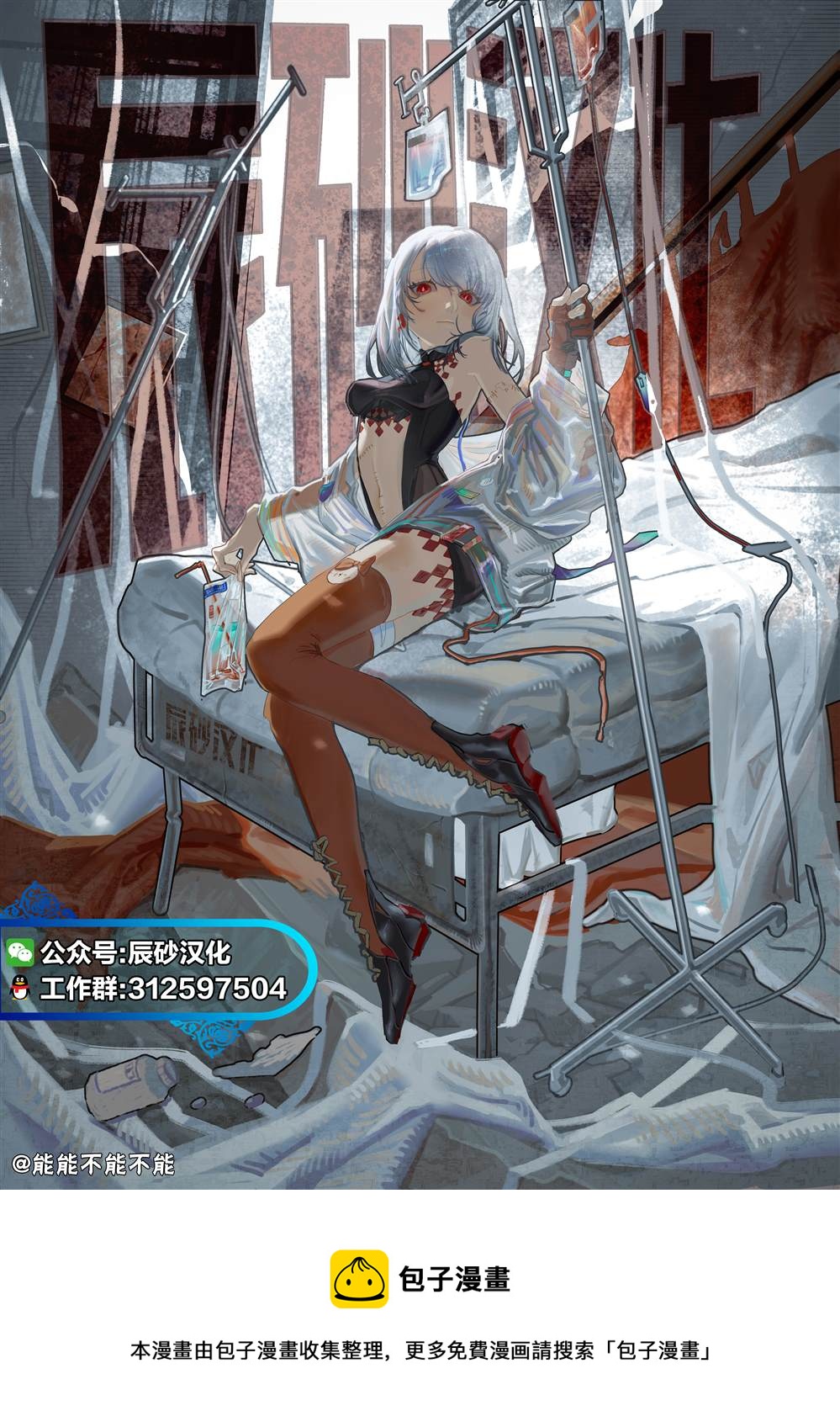 廢柴陰陽師的驅魔緣起 - 第2話 - 1