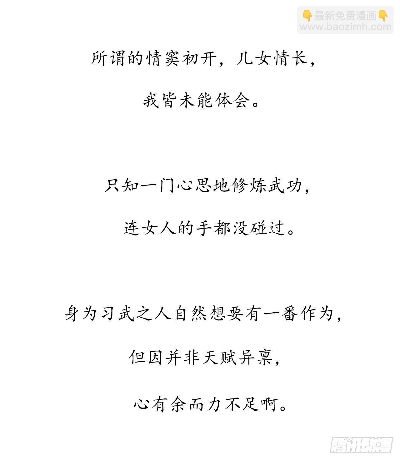 1.重生少年(1/2)-第2话