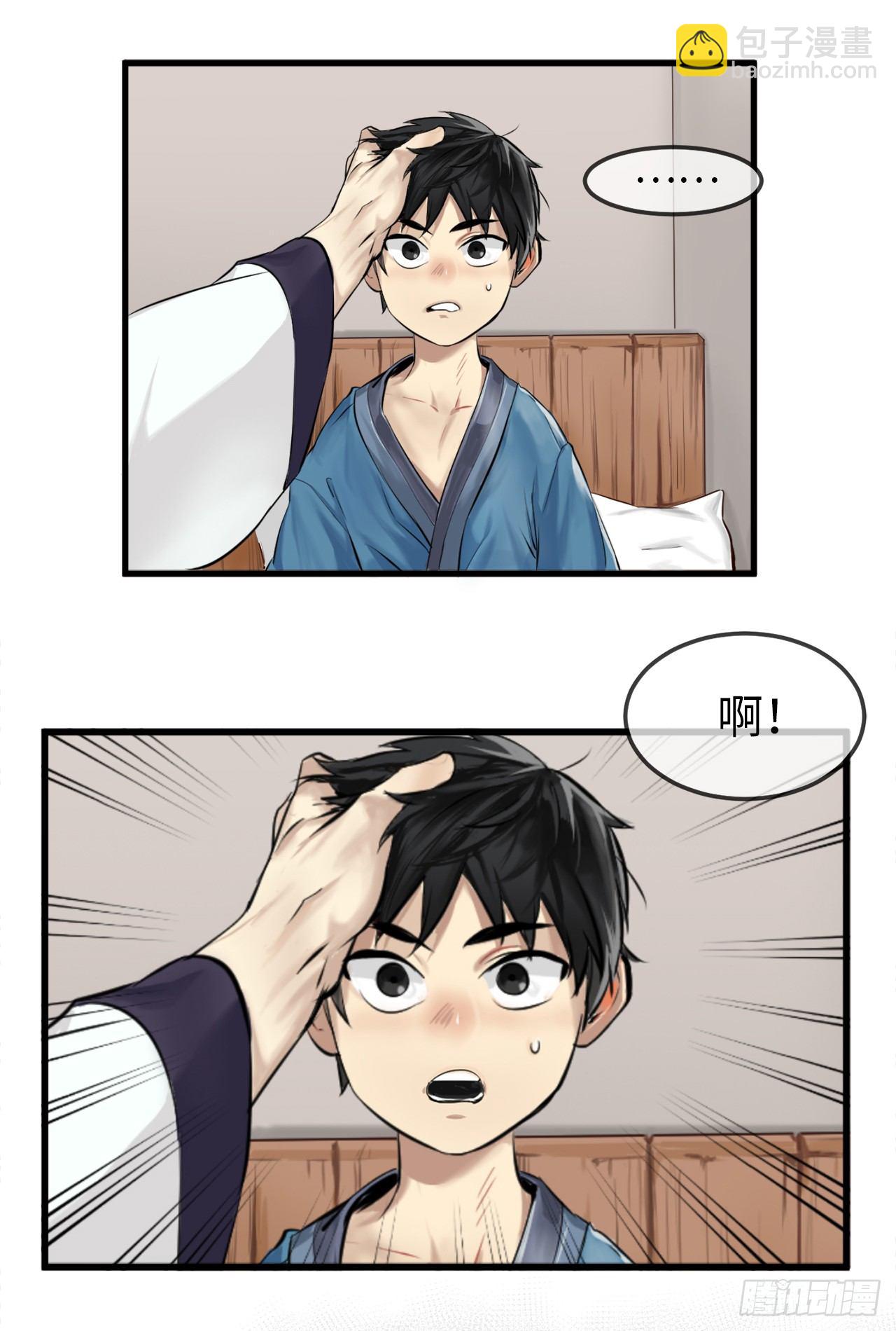 1.重生少年(1/2)-第2话