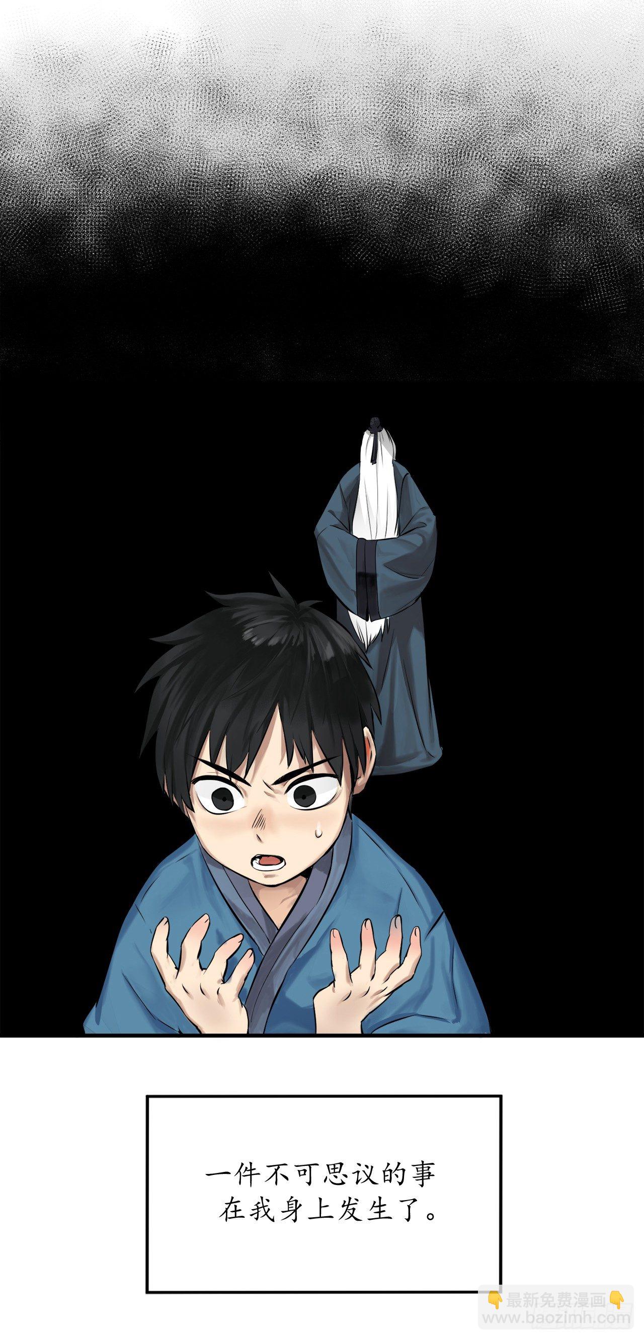 1.重生少年(1/2)-第2话