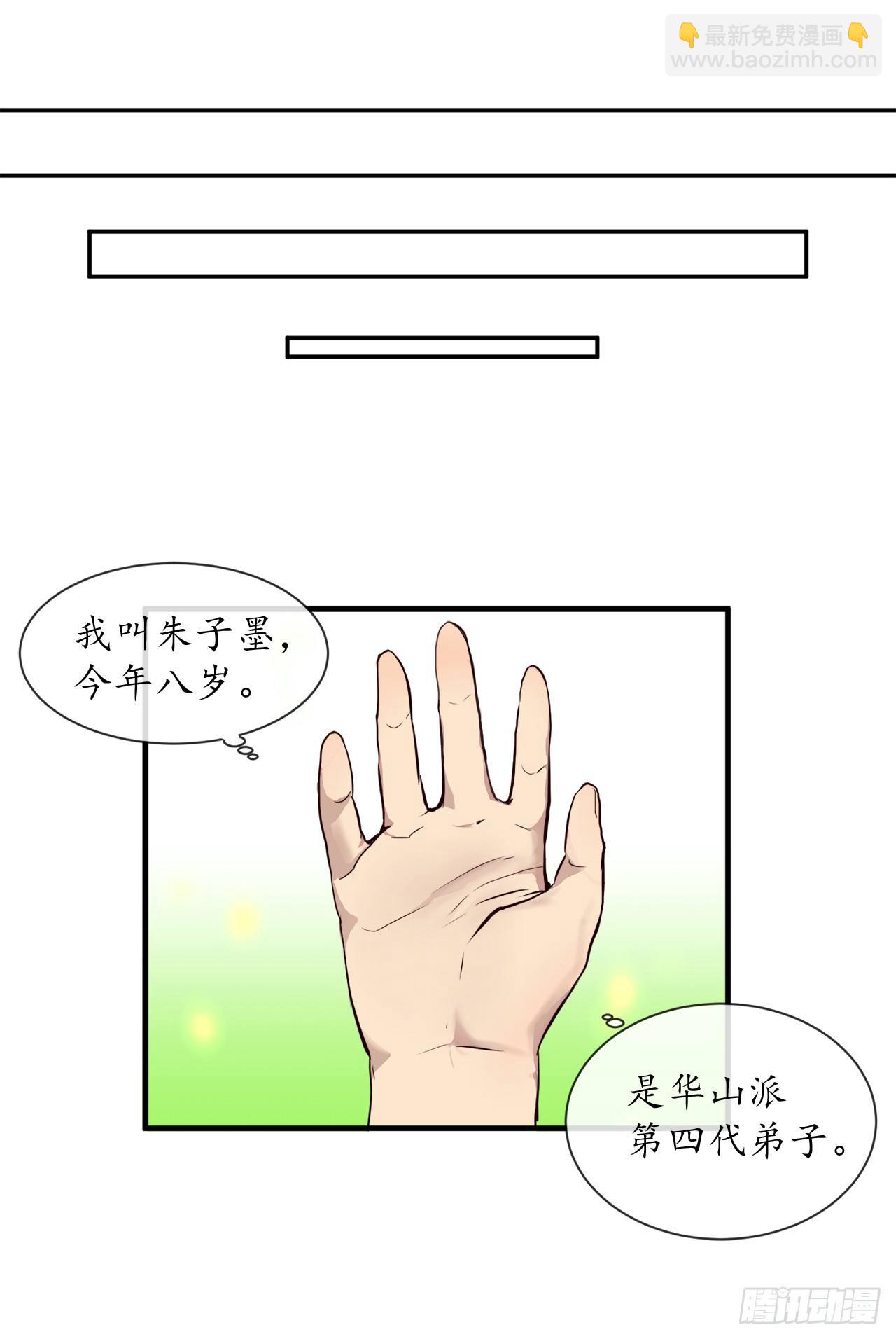 1.重生少年(1/2)-第2话