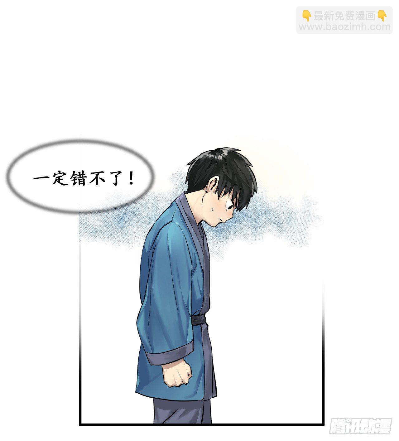 1.重生少年(1/2)-第2话