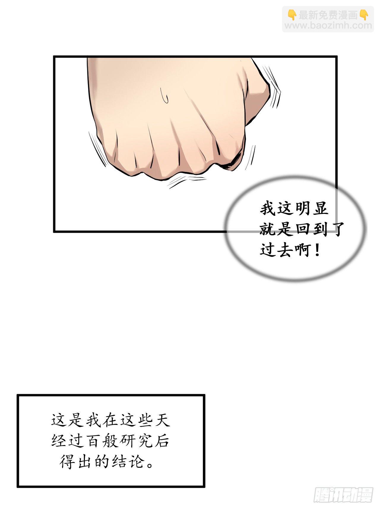 1.重生少年(1/2)-第2话