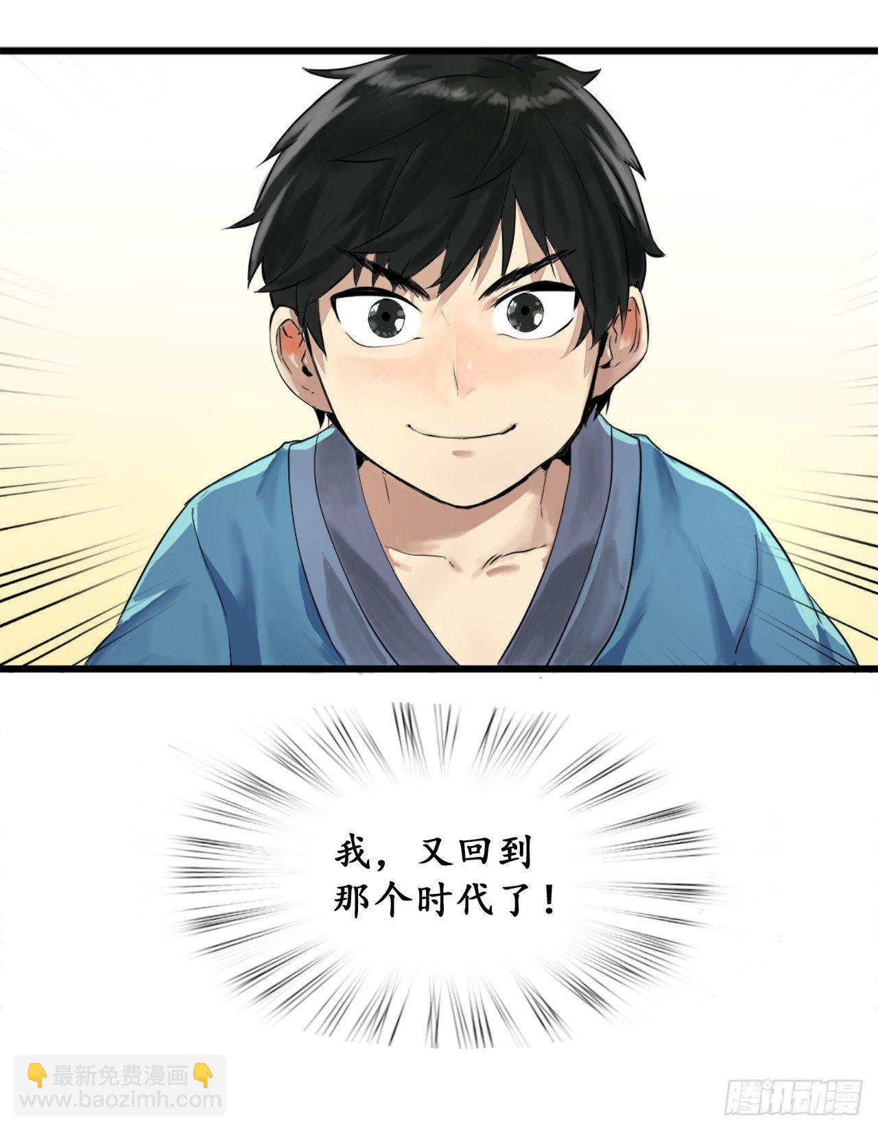 1.重生少年(1/2)-第2话