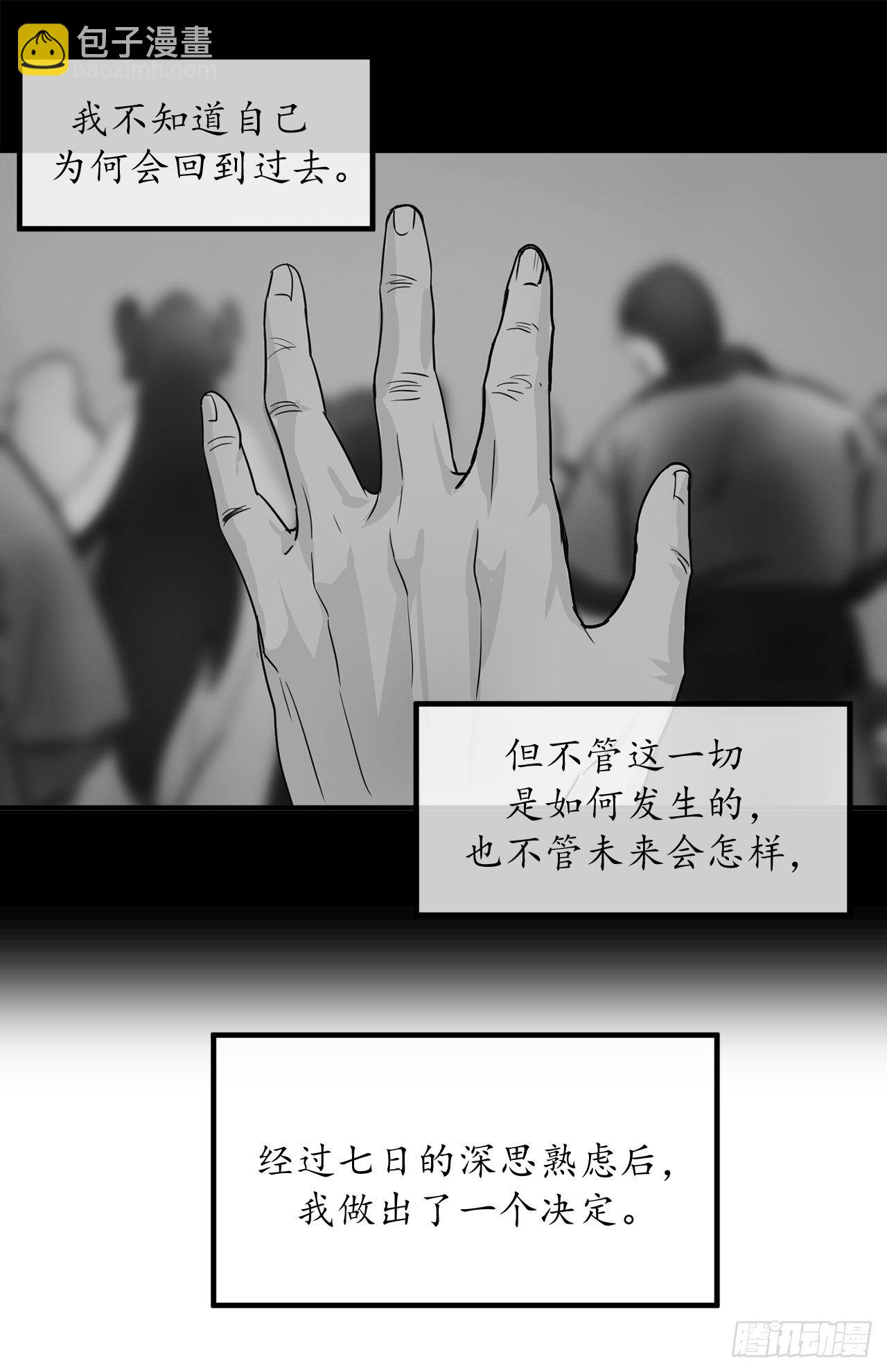 1.重生少年(1/2)-第2话