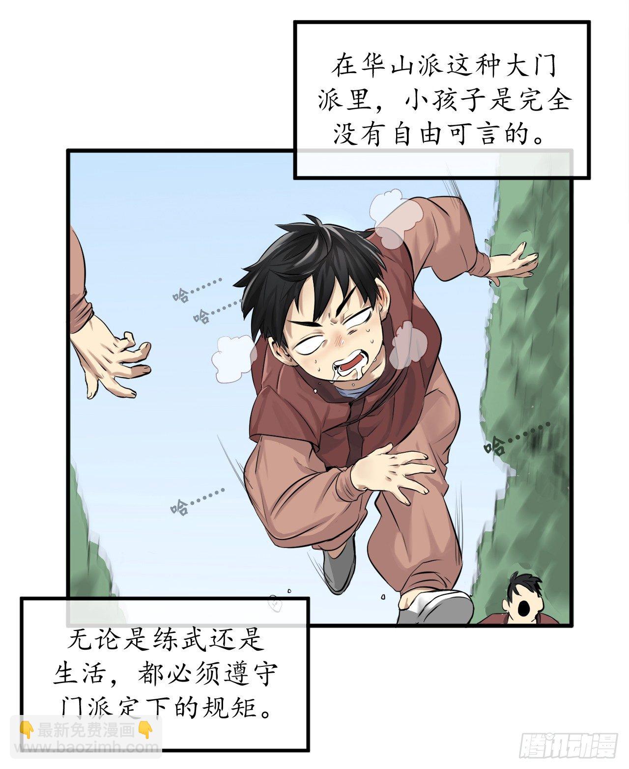 1.重生少年(1/2)-第2话