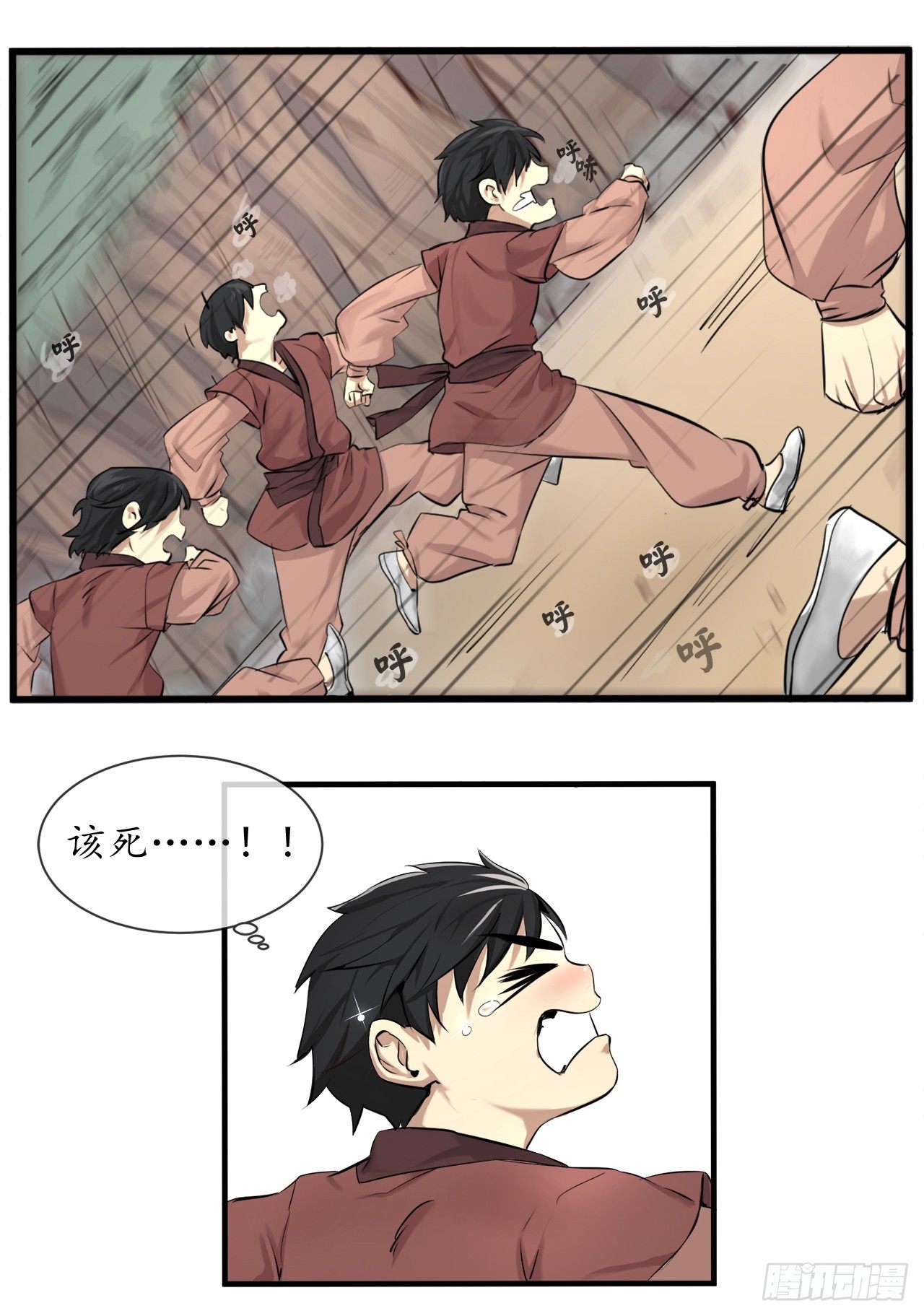 1.重生少年(1/2)-第2话