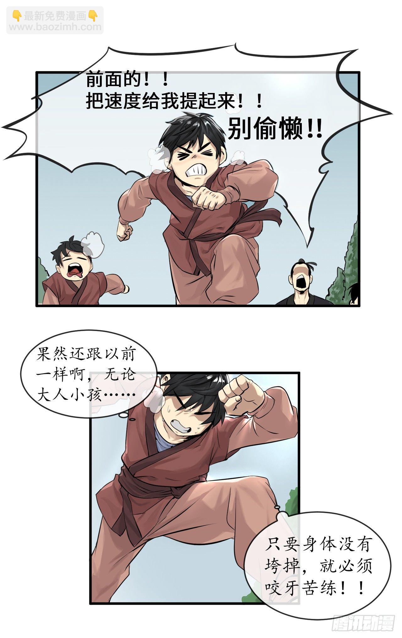 1.重生少年(1/2)-第2话