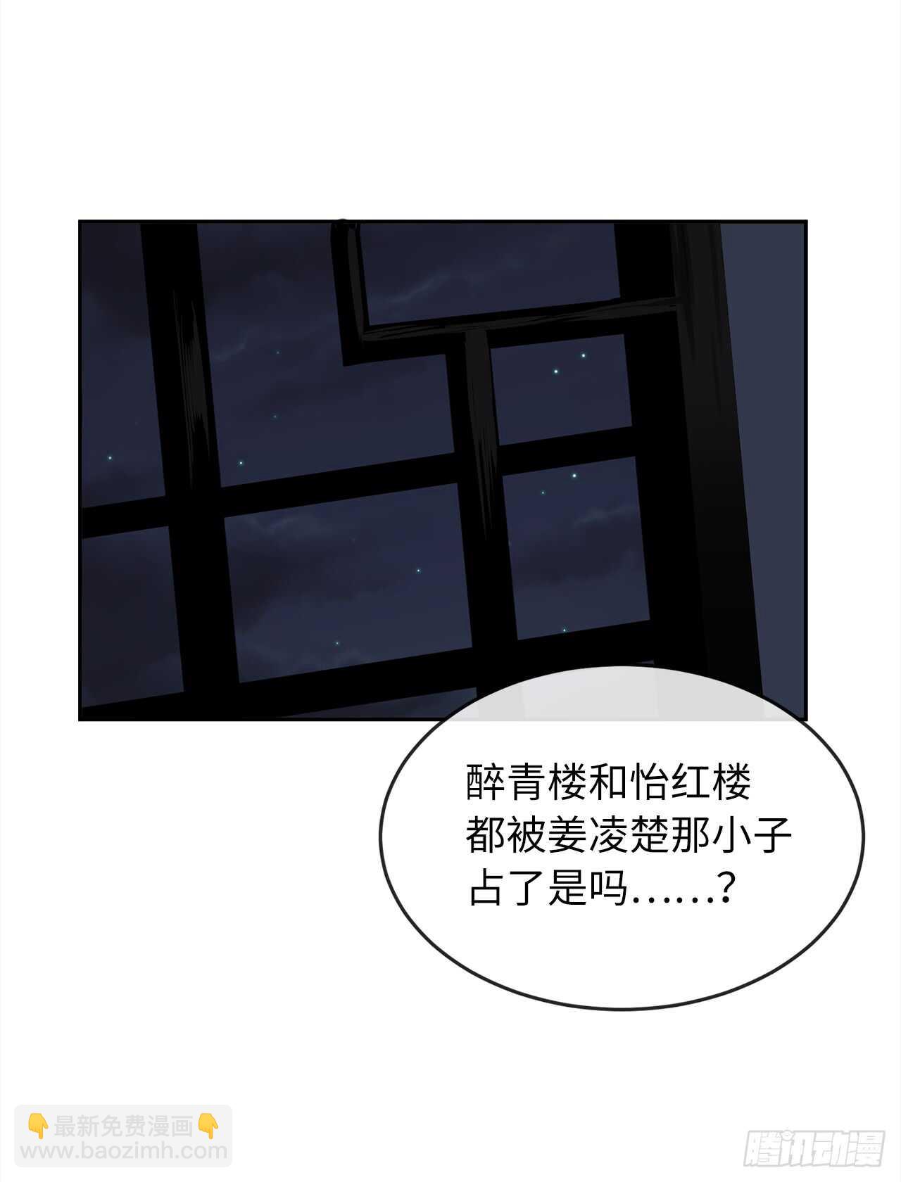 99.正面开战(1/2)-第102话