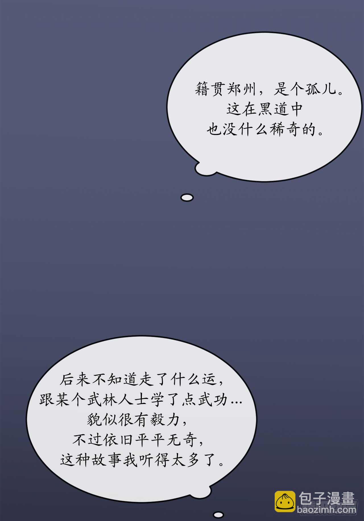 99.正面开战(1/2)-第102话