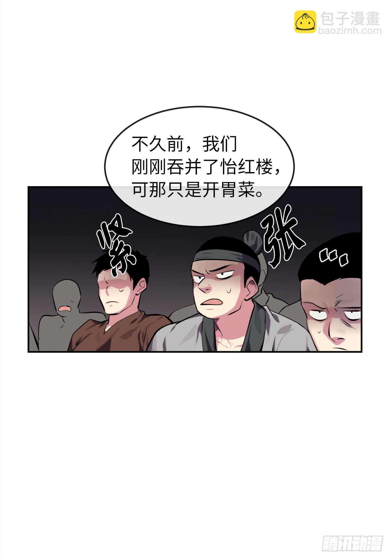 99.正面开战(1/2)-第102话