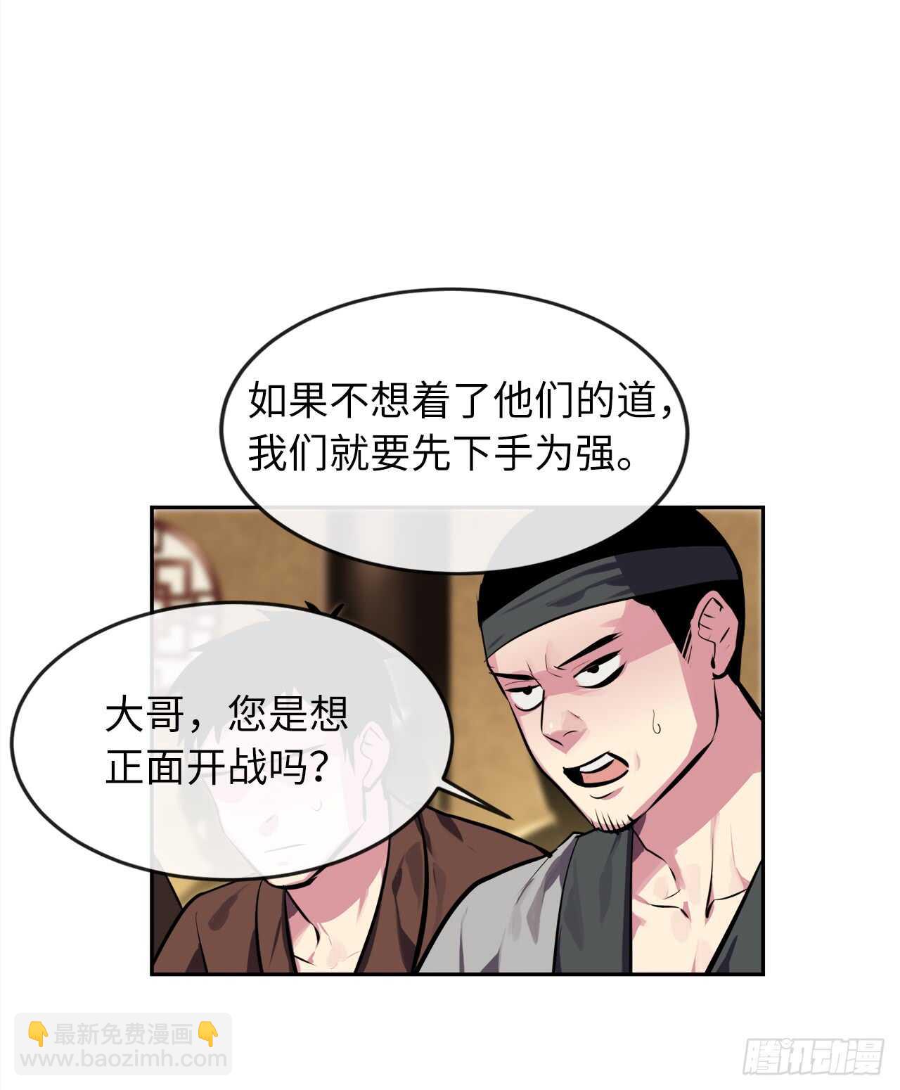 99.正面开战(1/2)-第102话