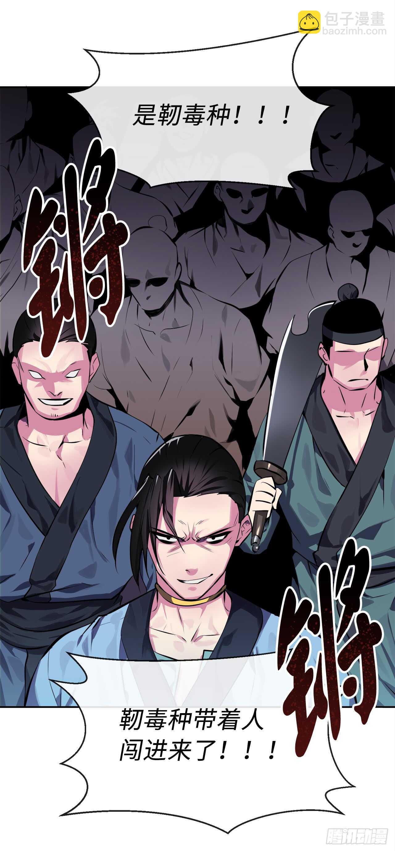 99.正面开战(1/2)-第102话