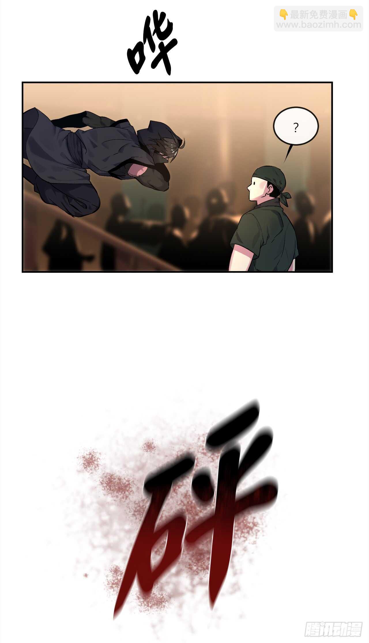 101.上门挑衅(1/2)-第104话