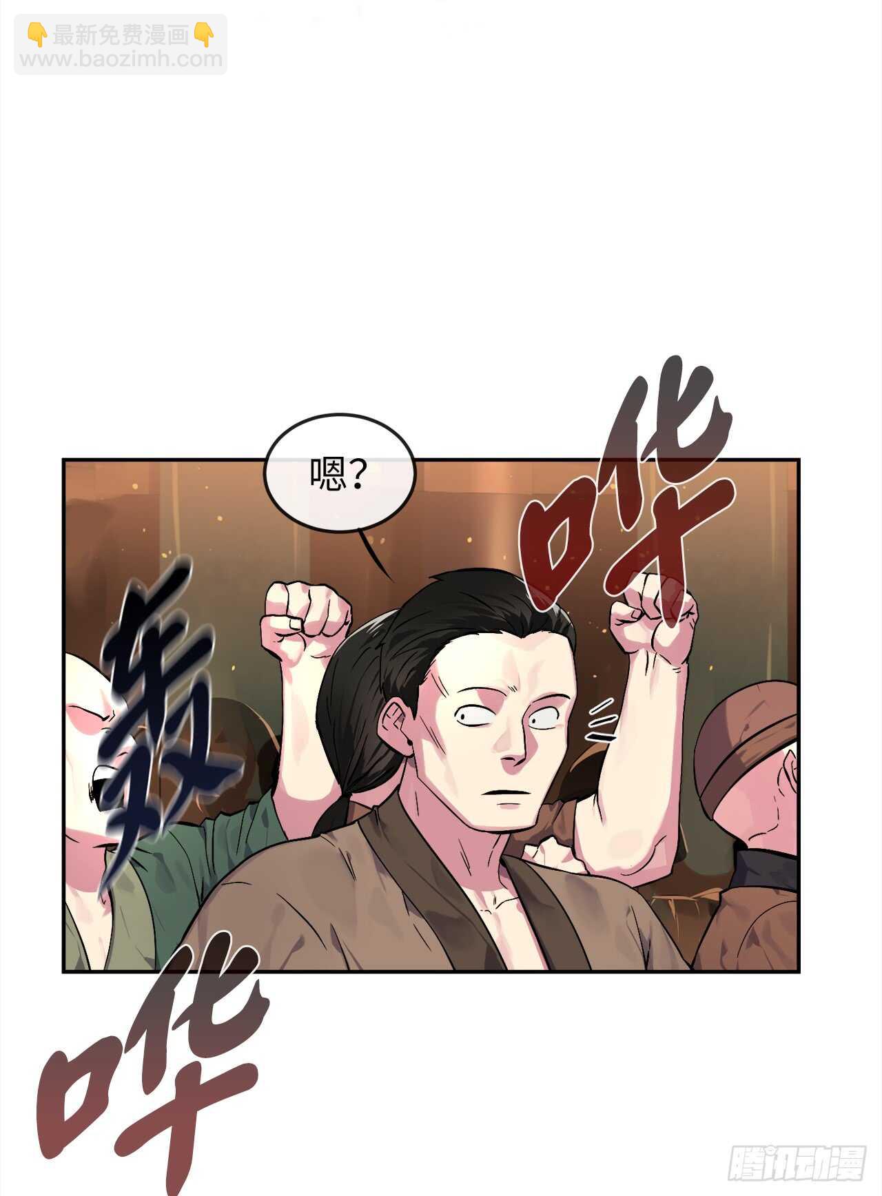 101.上门挑衅(1/2)-第104话