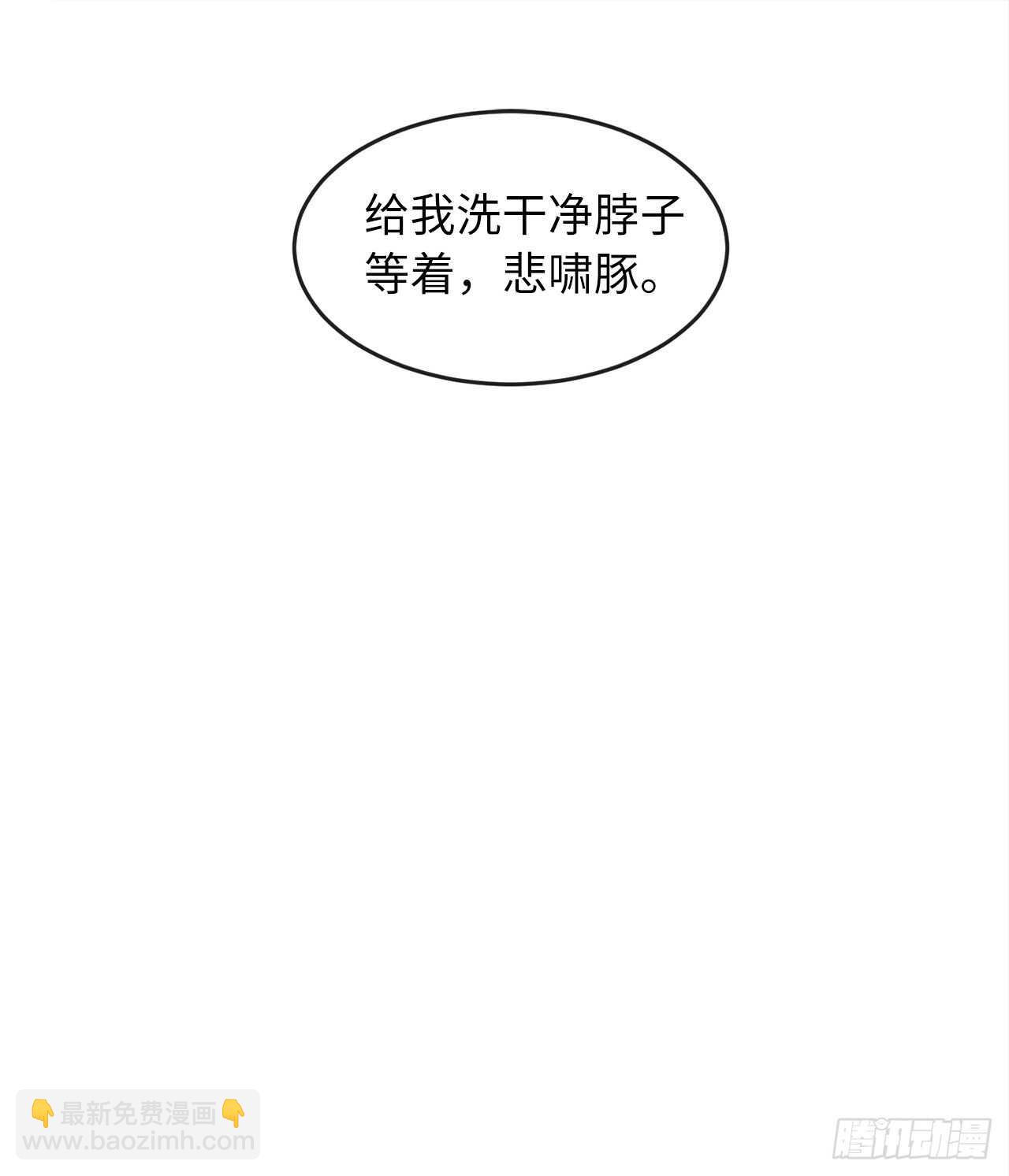 101.上门挑衅(1/2)-第104话