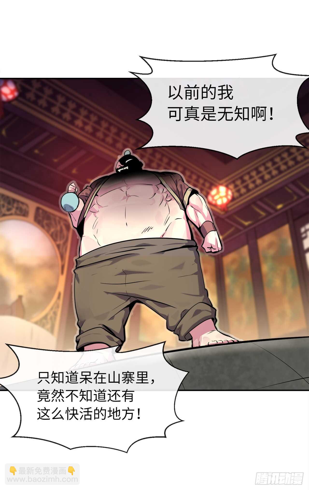 101.上门挑衅(1/2)-第104话