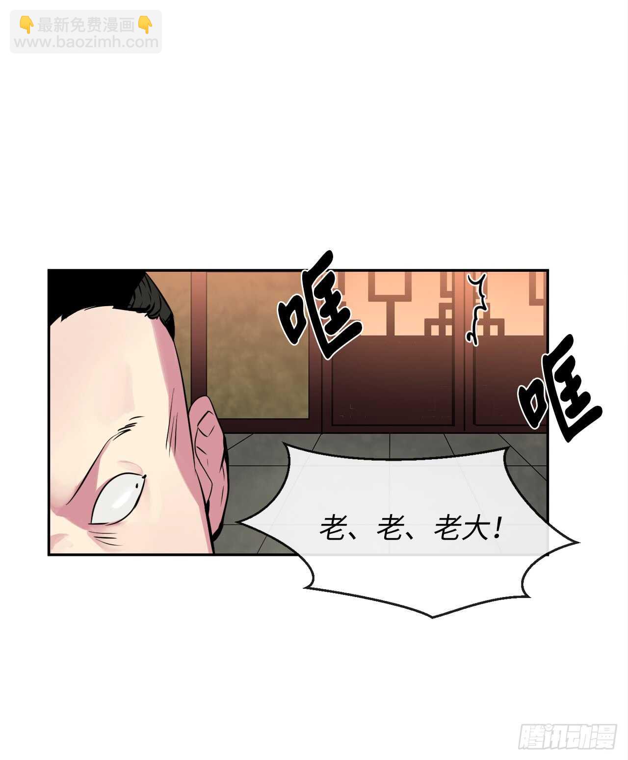 101.上门挑衅(1/2)-第104话