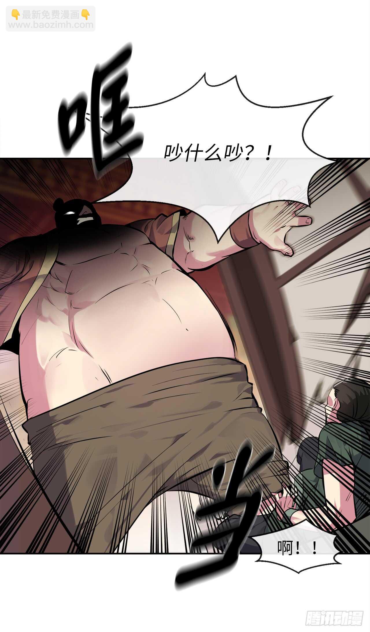 101.上门挑衅(1/2)-第104话