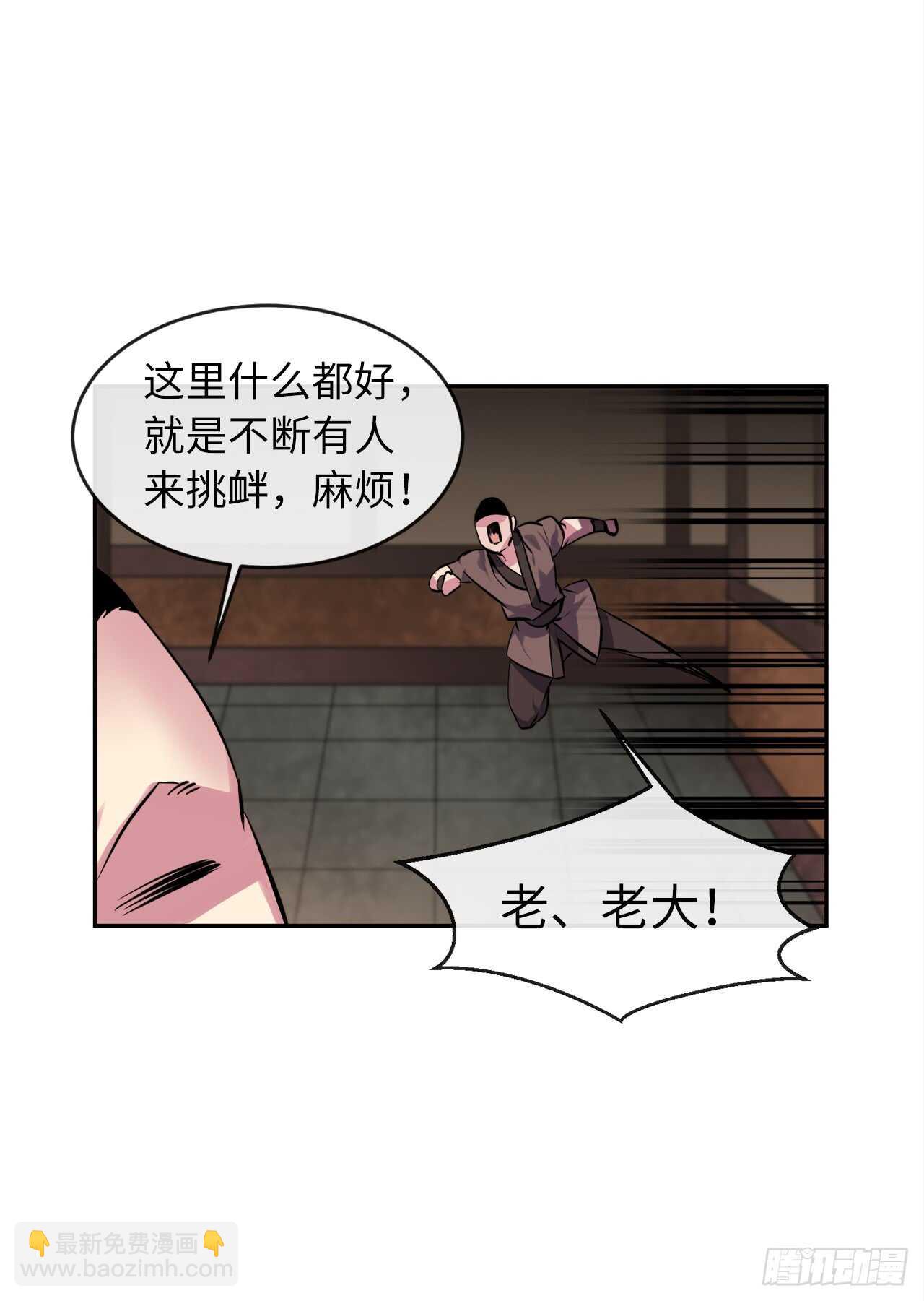 101.上门挑衅(1/2)-第104话