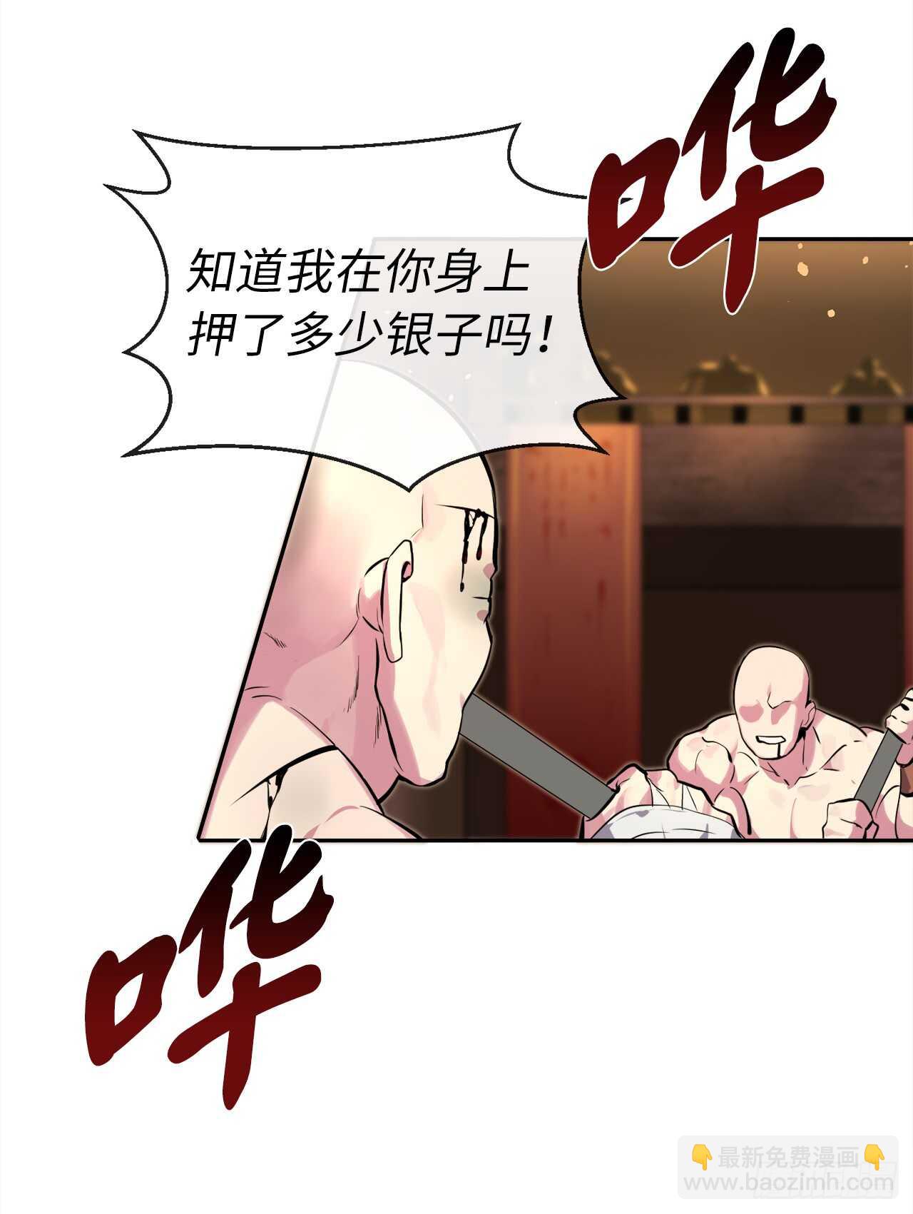 101.上门挑衅(1/2)-第104话