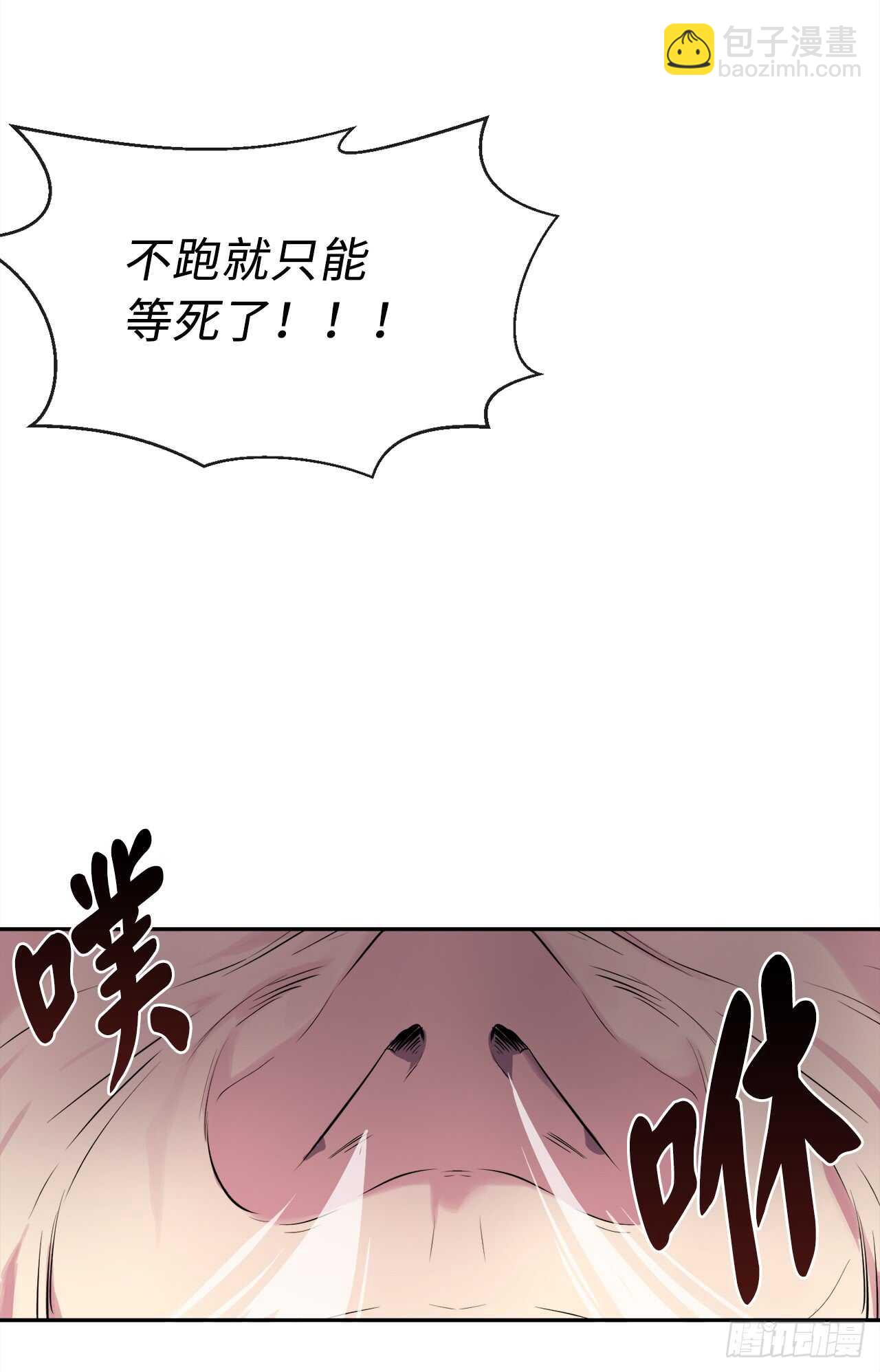 101.上门挑衅(1/2)-第104话