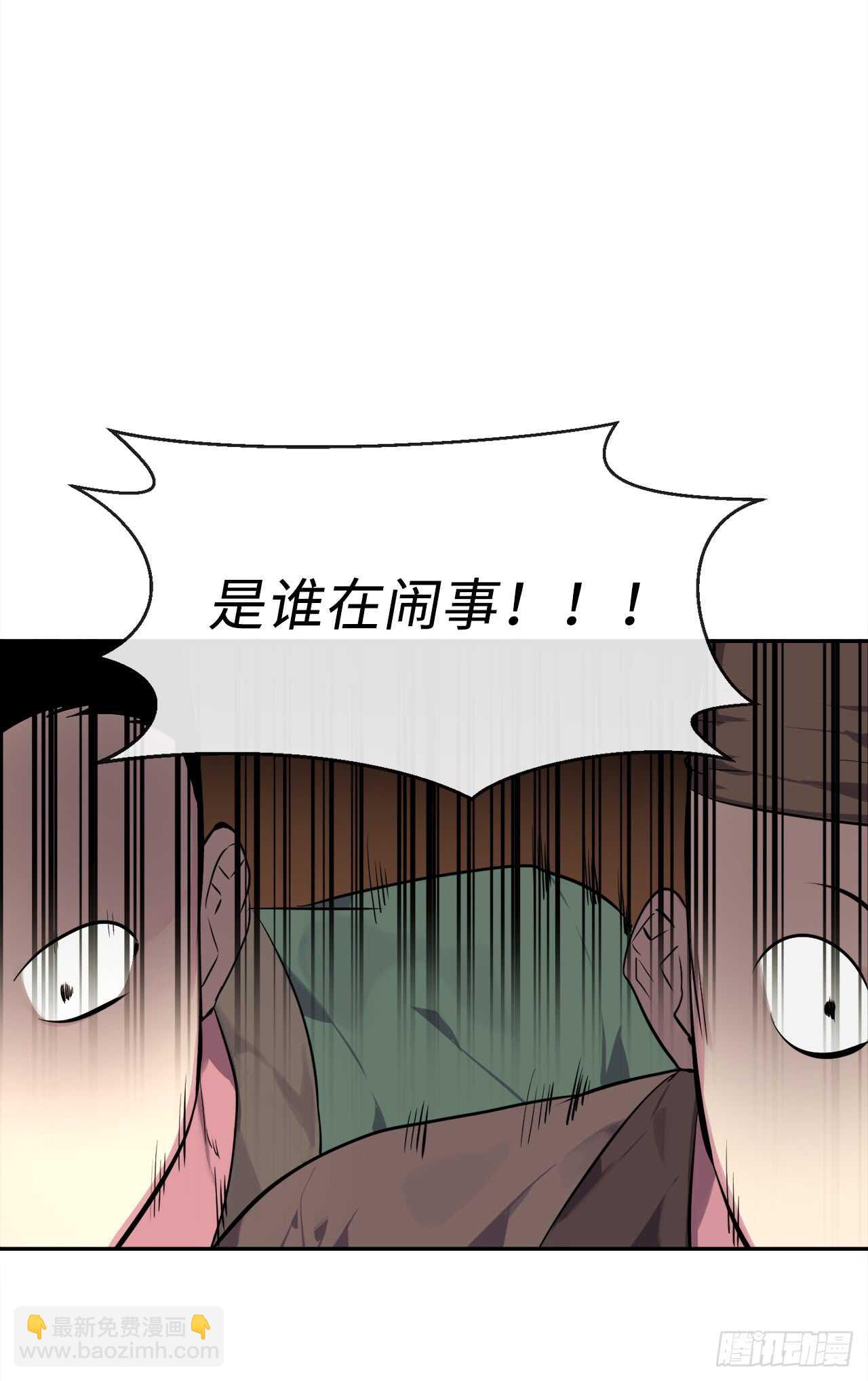 101.上门挑衅(1/2)-第104话