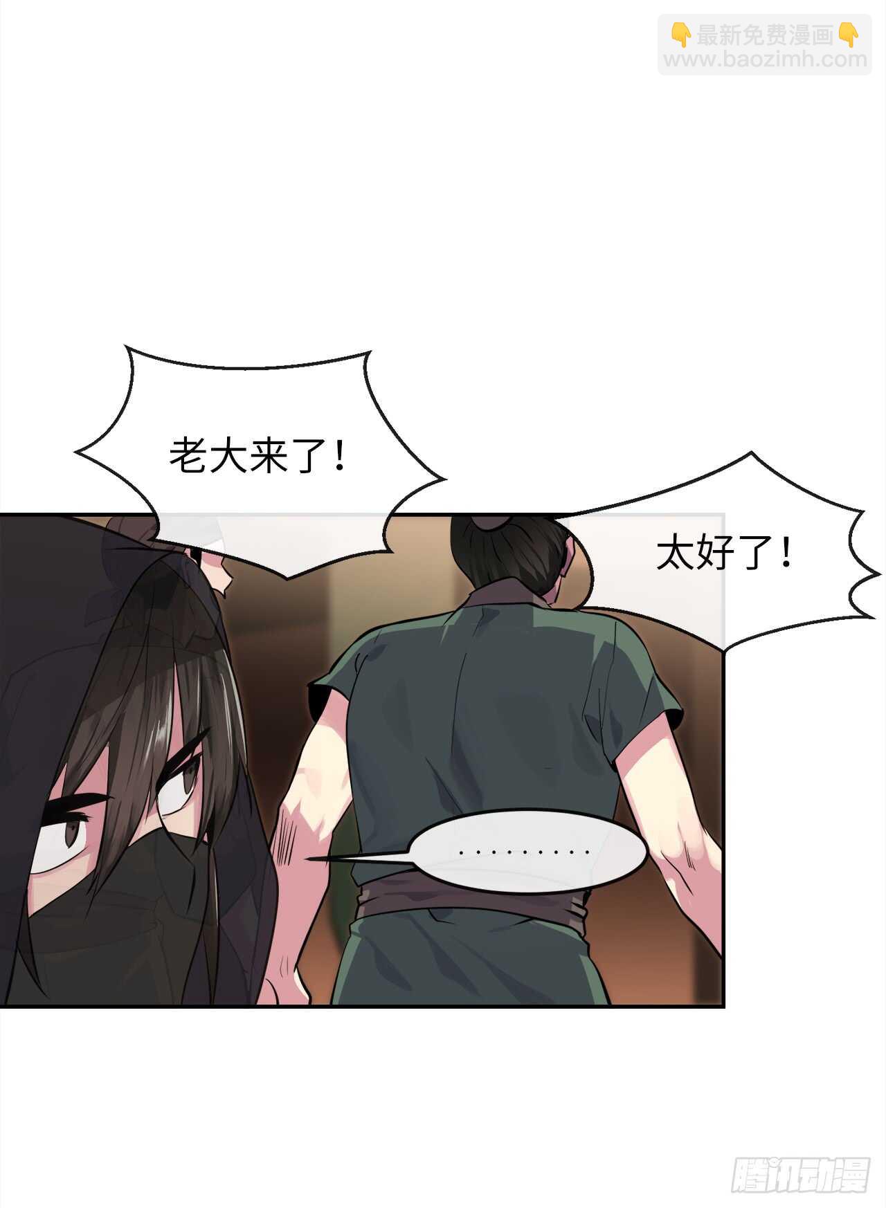 101.上门挑衅(1/2)-第104话