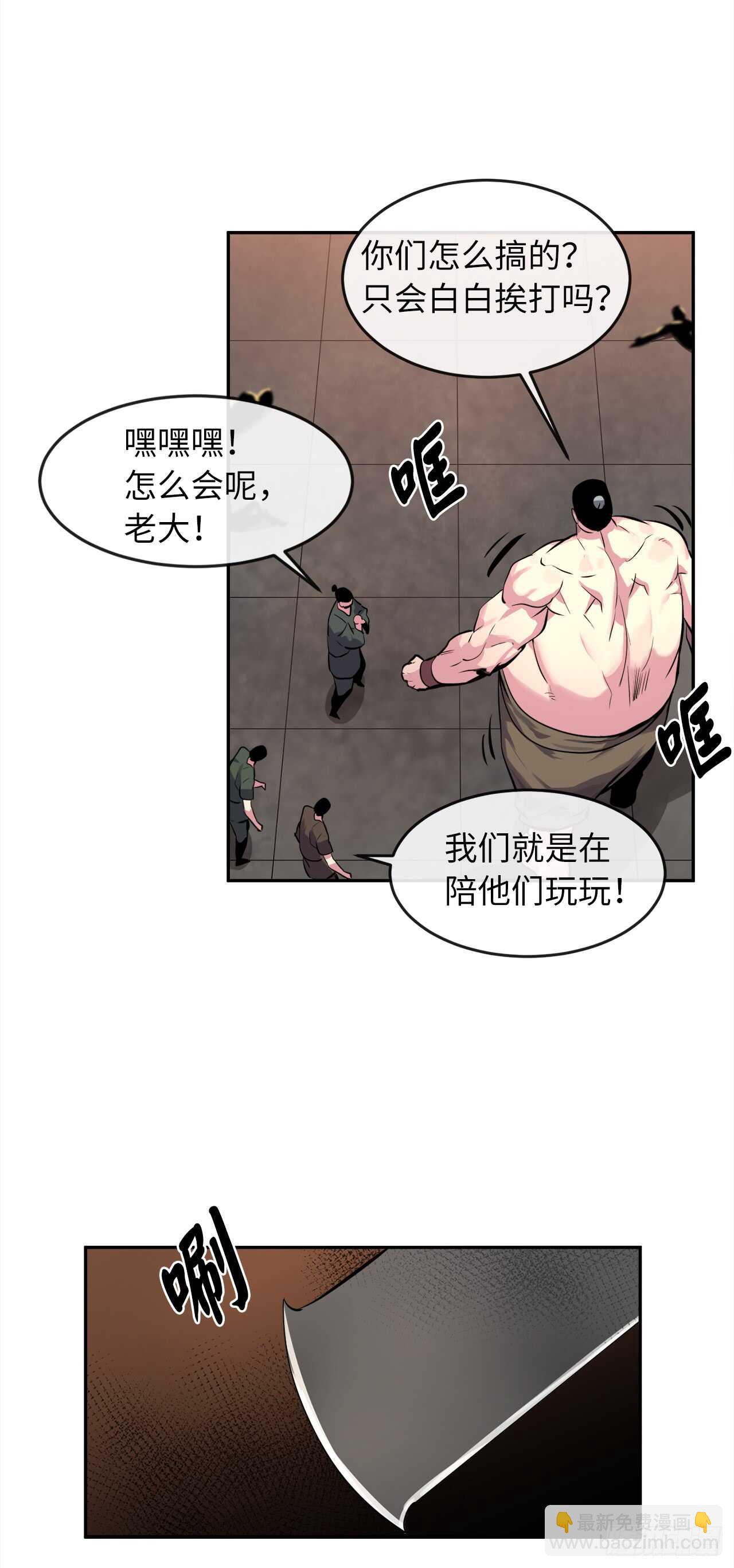 101.上门挑衅(1/2)-第104话