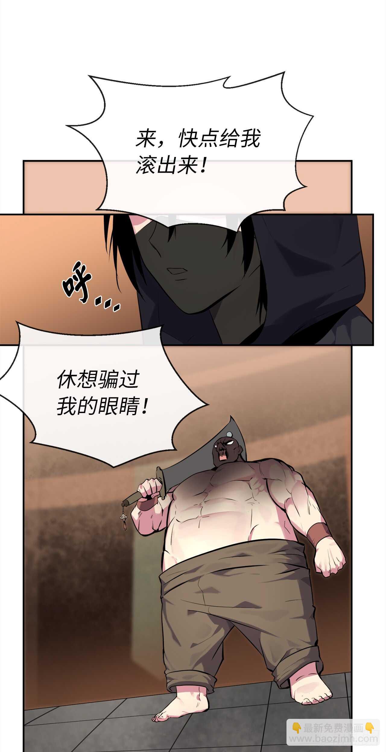 101.上门挑衅(1/2)-第104话