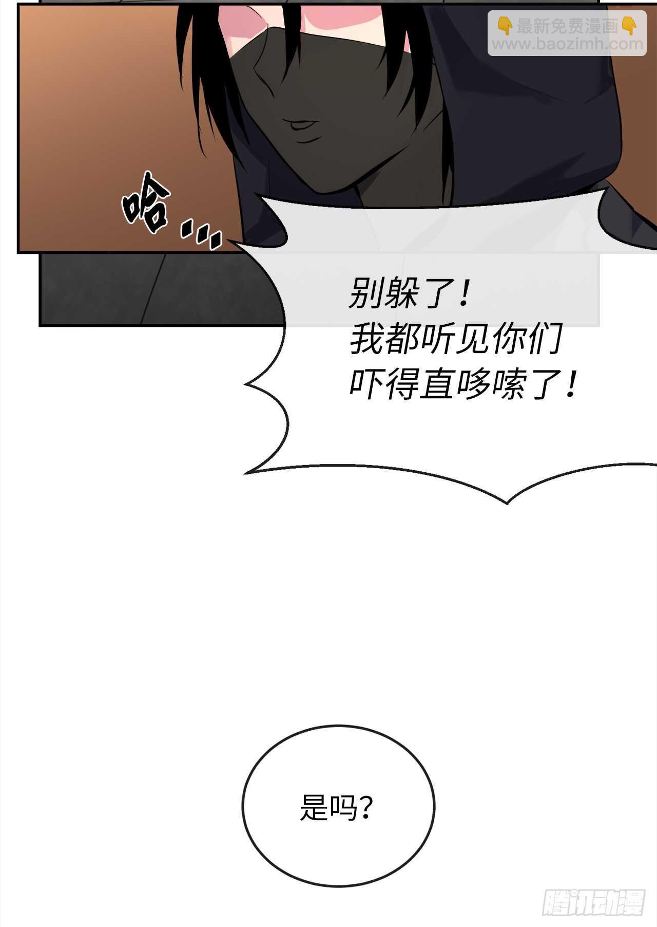 101.上门挑衅(1/2)-第104话