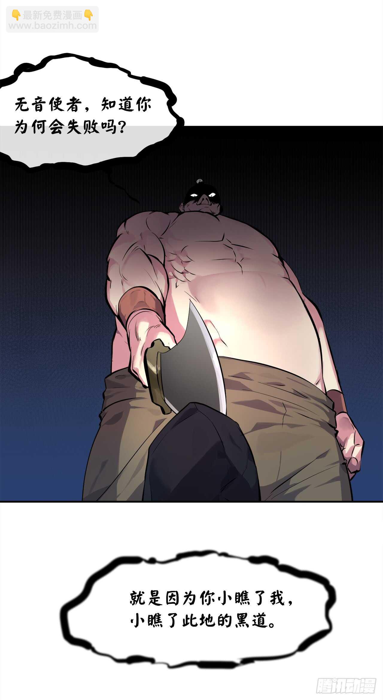 101.上门挑衅(1/2)-第104话