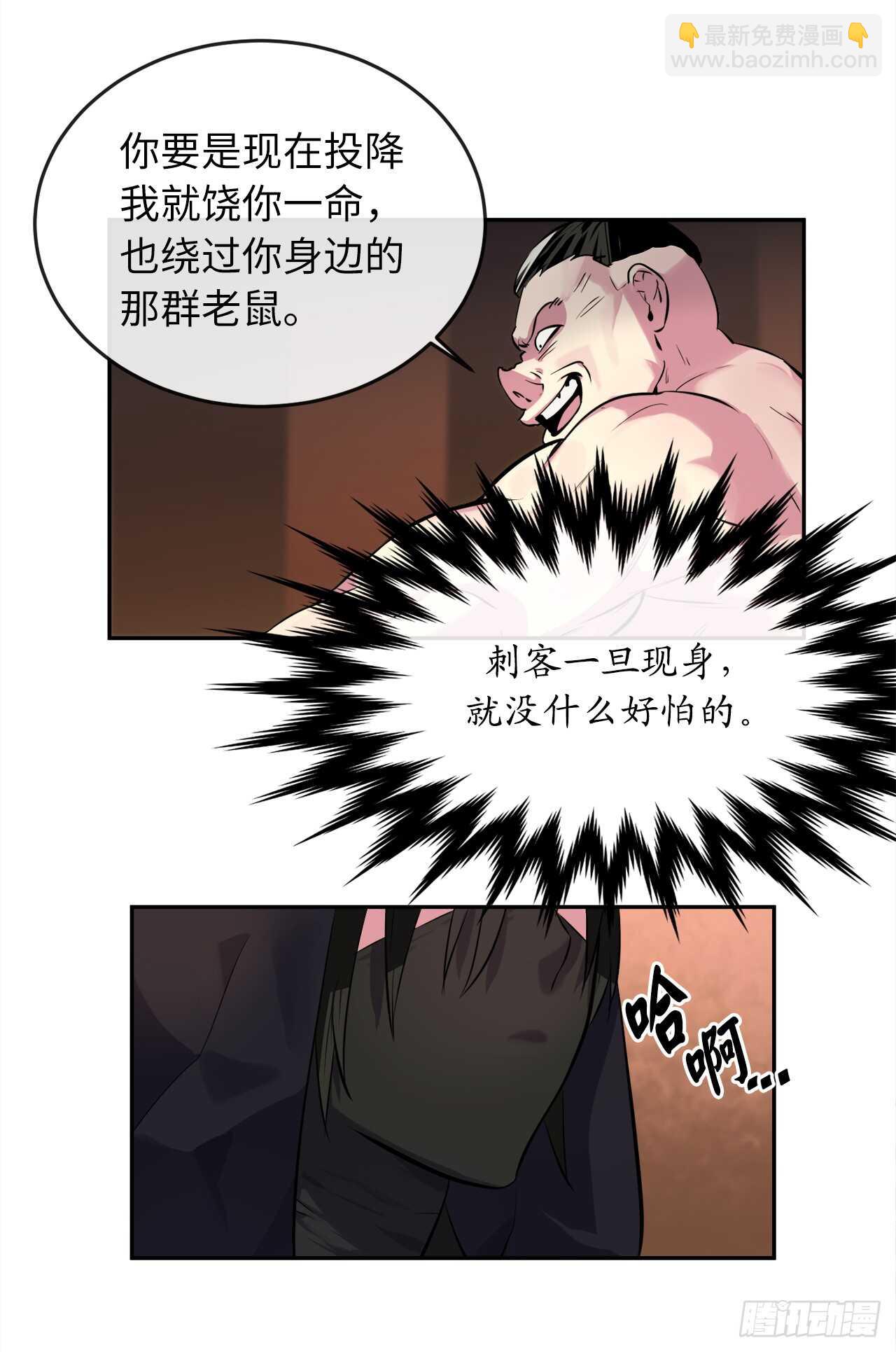 101.上门挑衅(1/2)-第104话