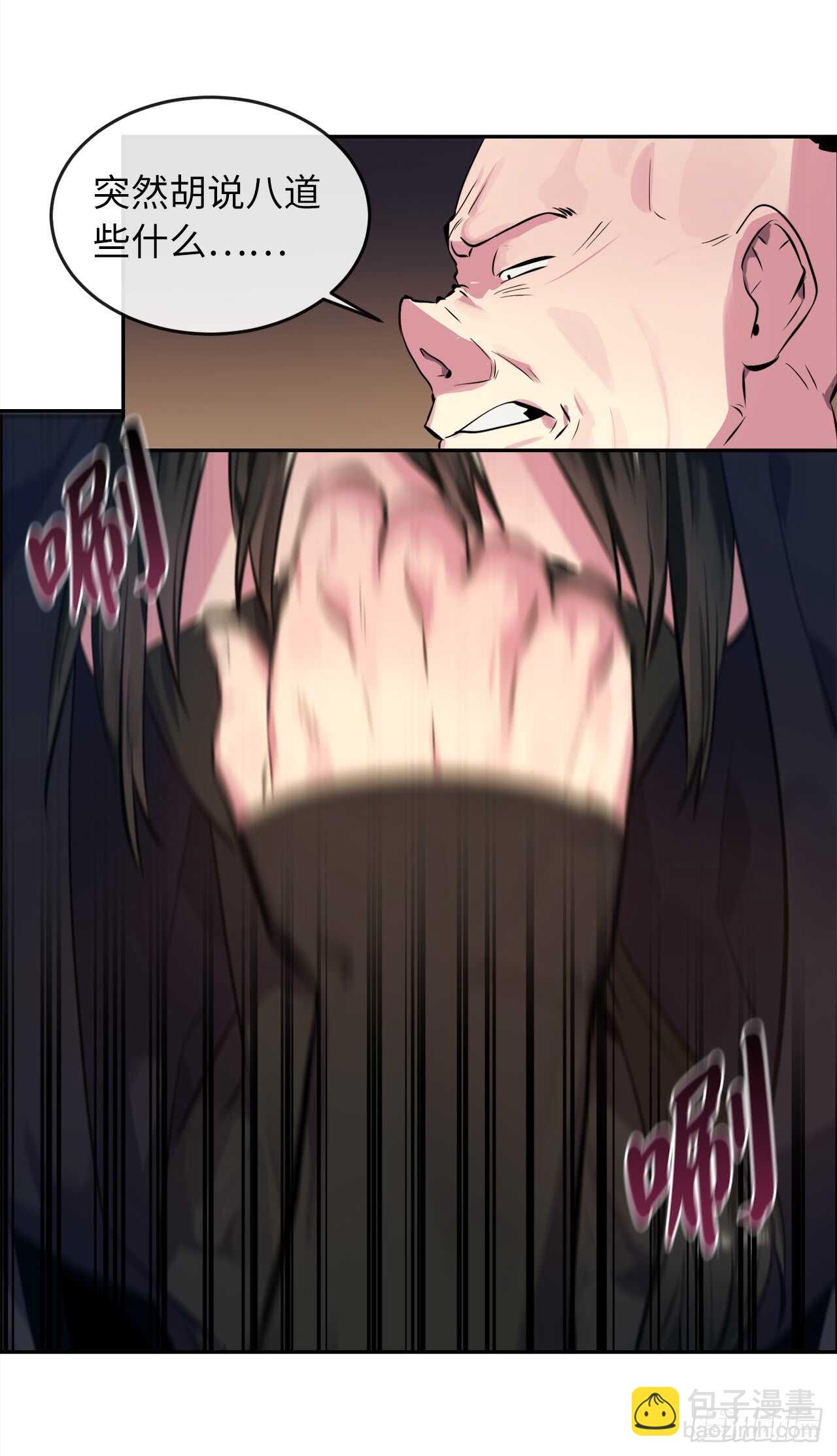 101.上门挑衅(1/2)-第104话