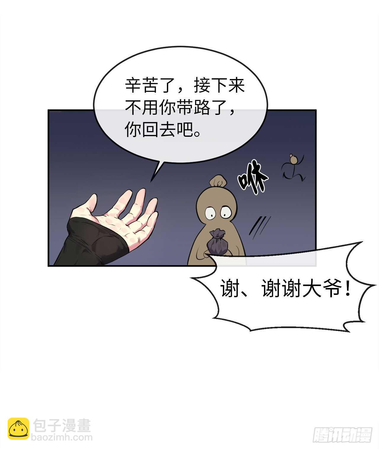 101.上门挑衅(1/2)-第104话