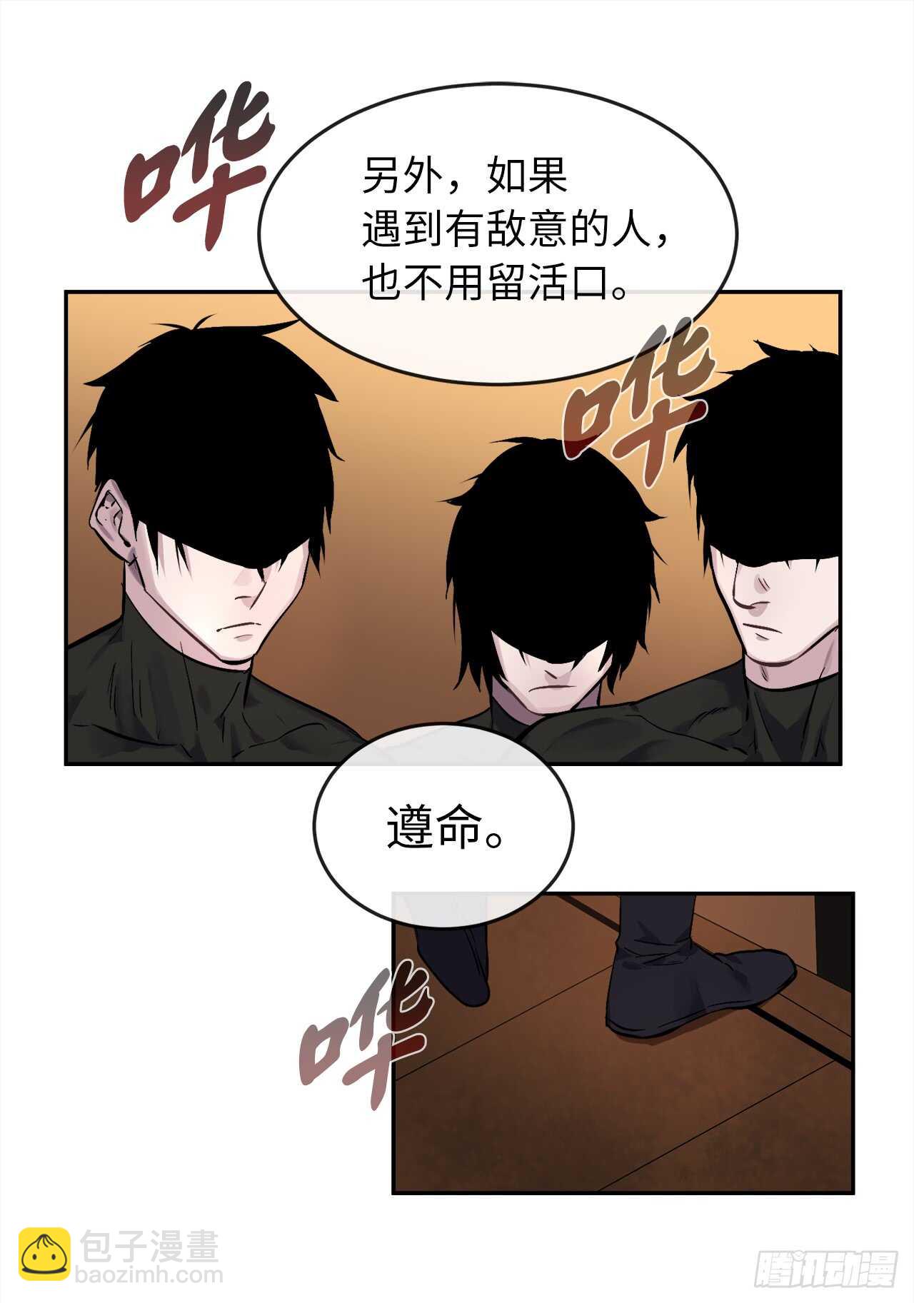 101.上门挑衅(1/2)-第104话